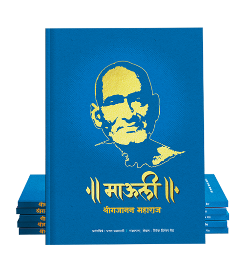 ।। माऊली ।।